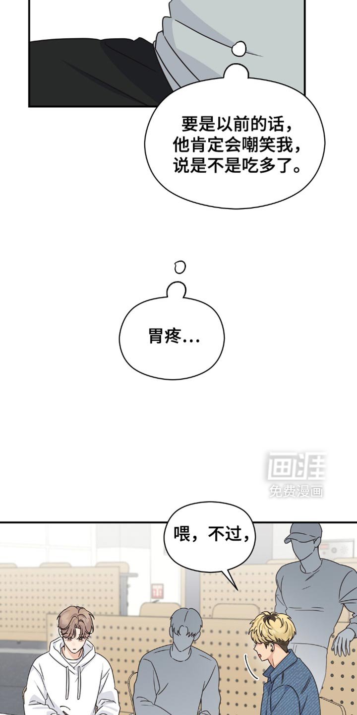 第31章：别跟我套近乎