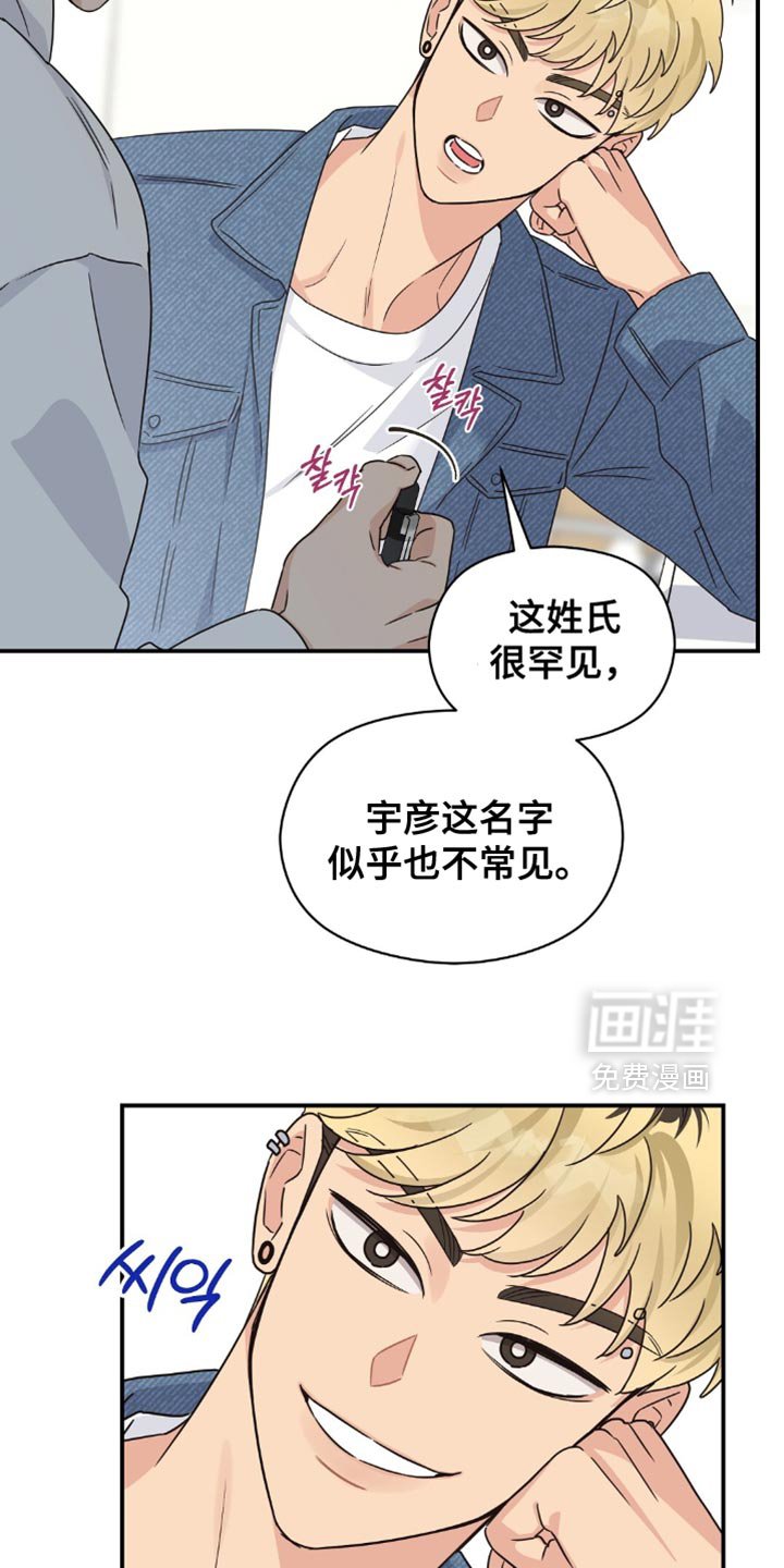 第31章：别跟我套近乎