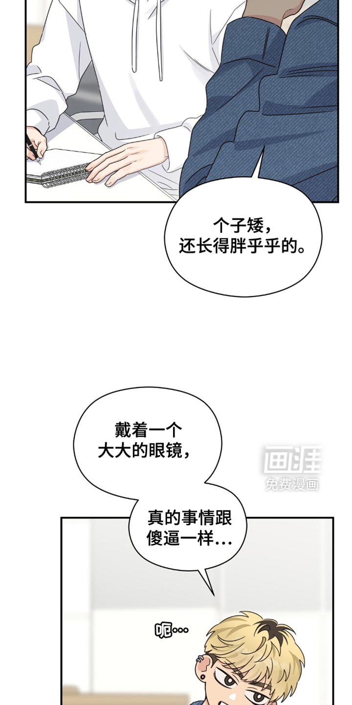第31章：别跟我套近乎
