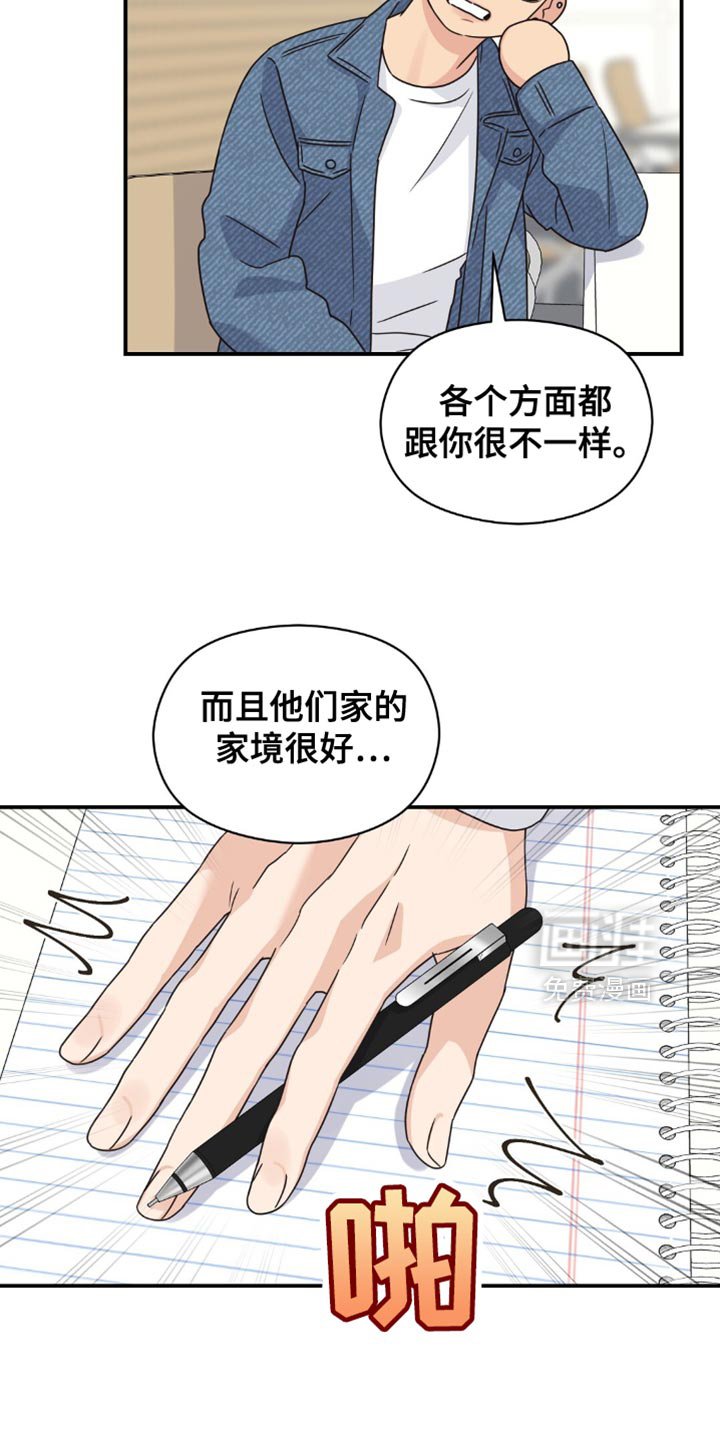第31章：别跟我套近乎