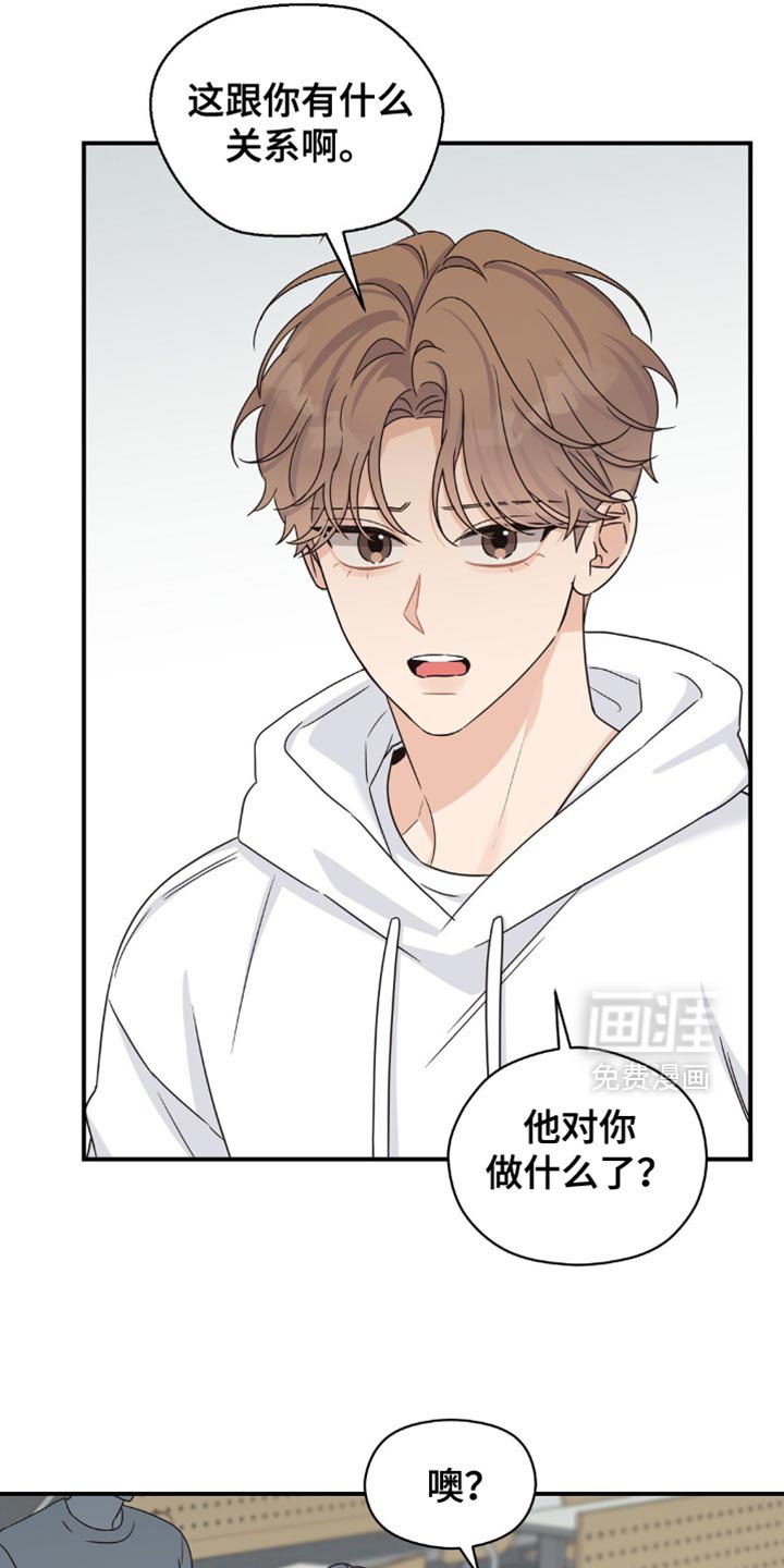 第31章：别跟我套近乎