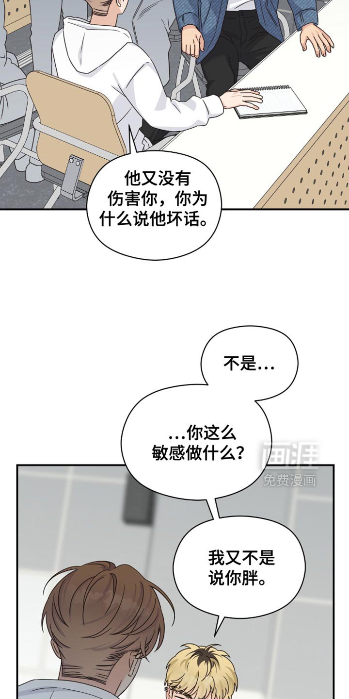 第31章：别跟我套近乎