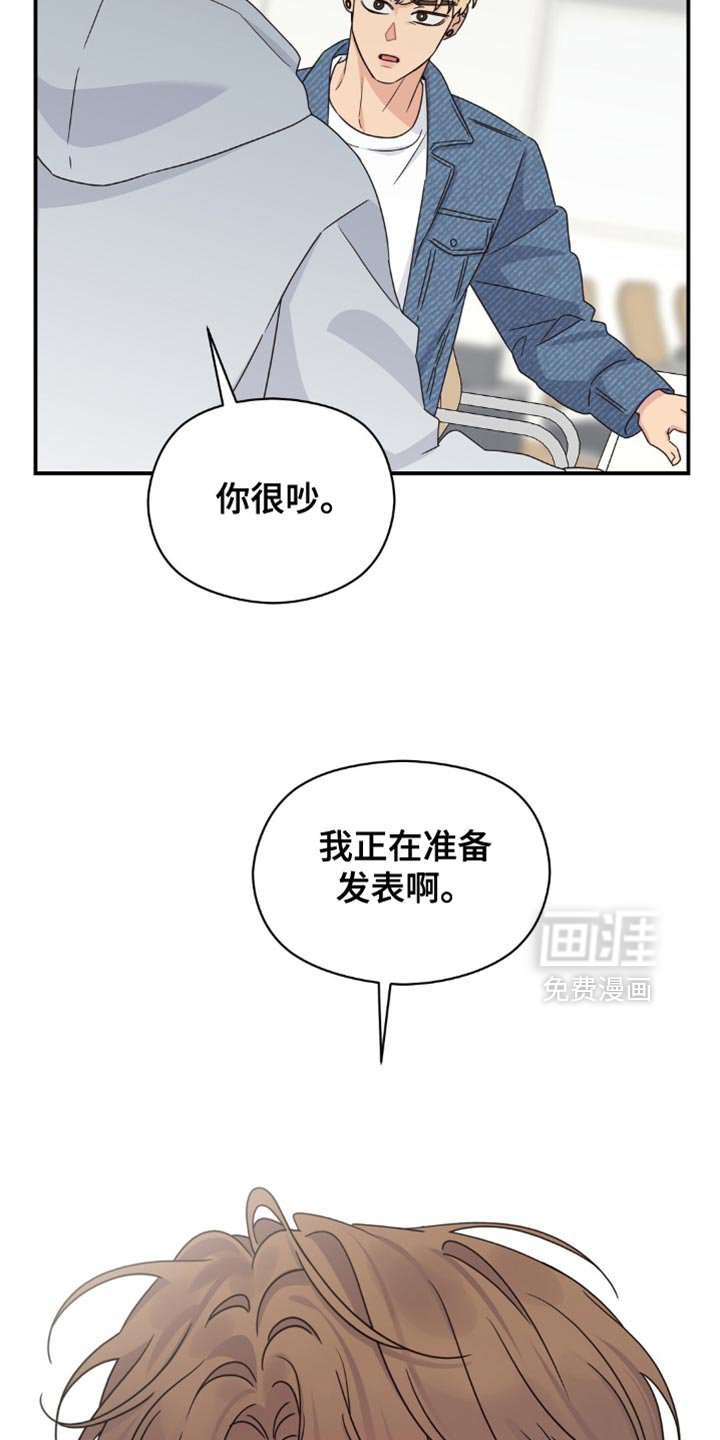 第31章：别跟我套近乎