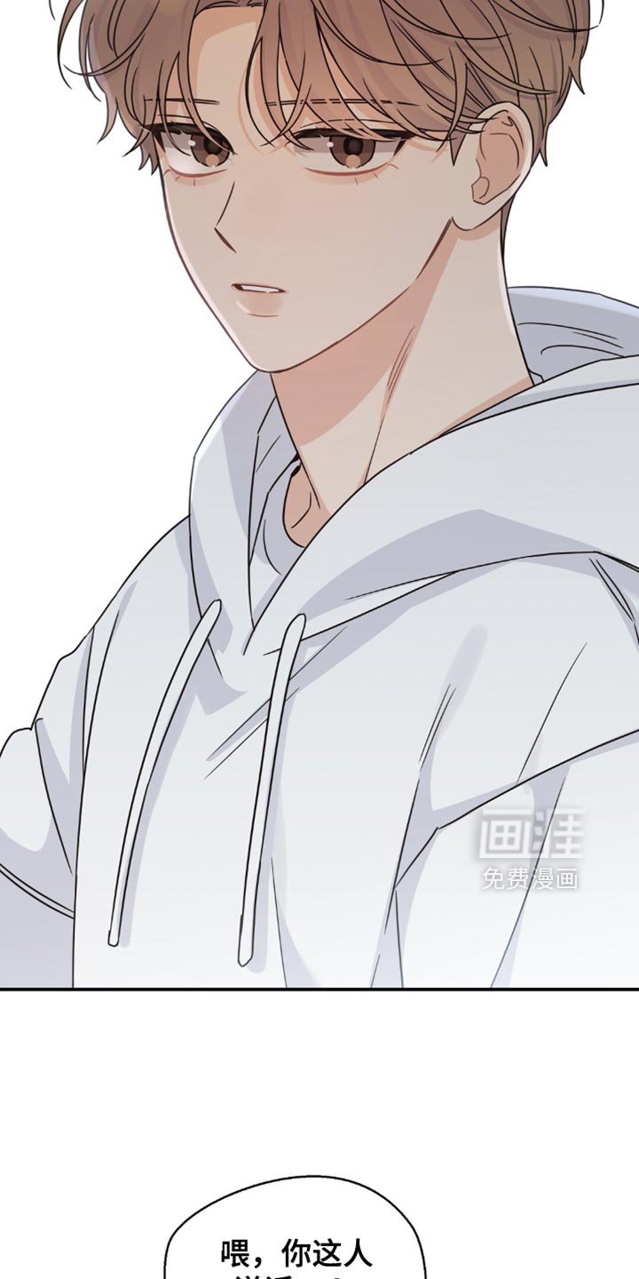 第31章：别跟我套近乎