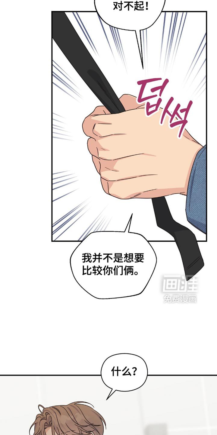 第31章：别跟我套近乎