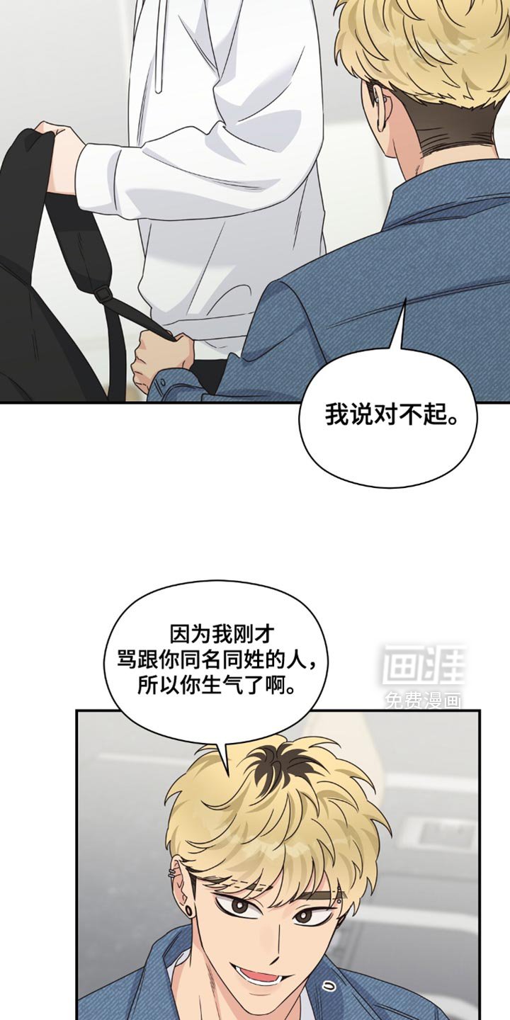 第31章：别跟我套近乎
