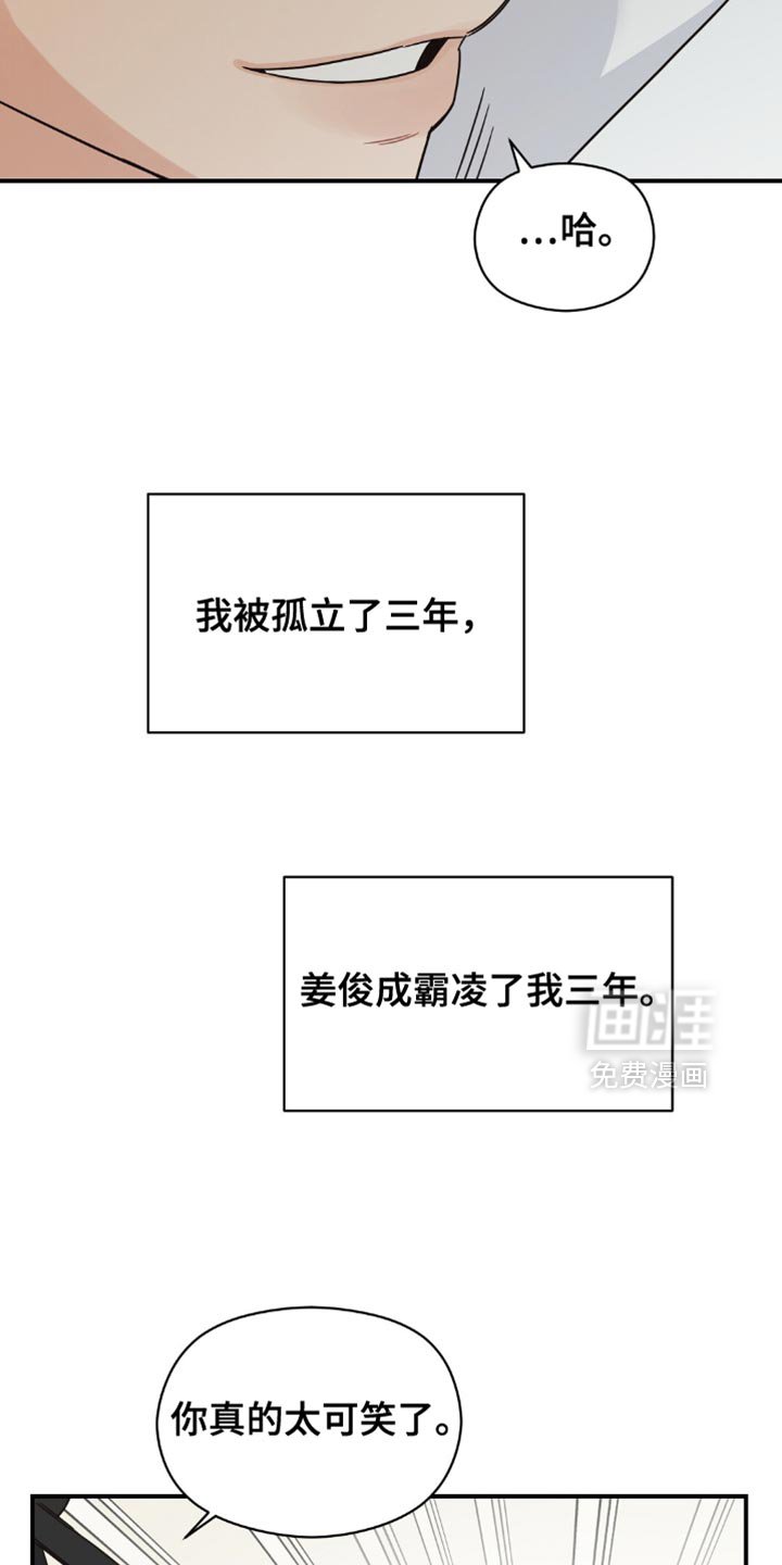 第31章：别跟我套近乎