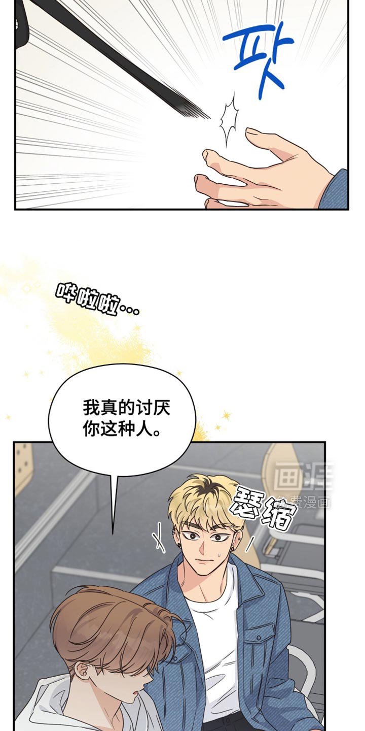 第31章：别跟我套近乎