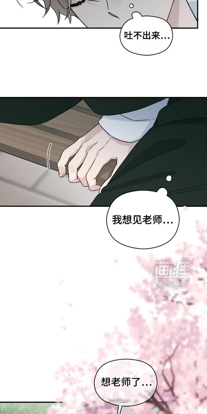 第32章：我送你回家