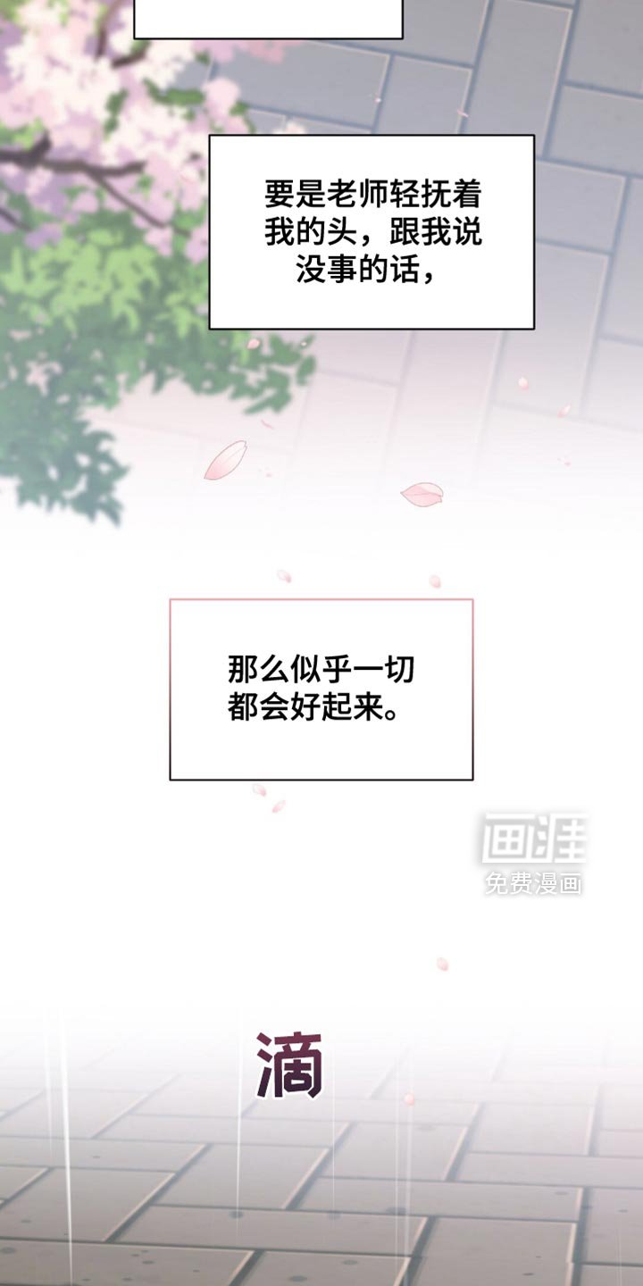 第32章：我送你回家
