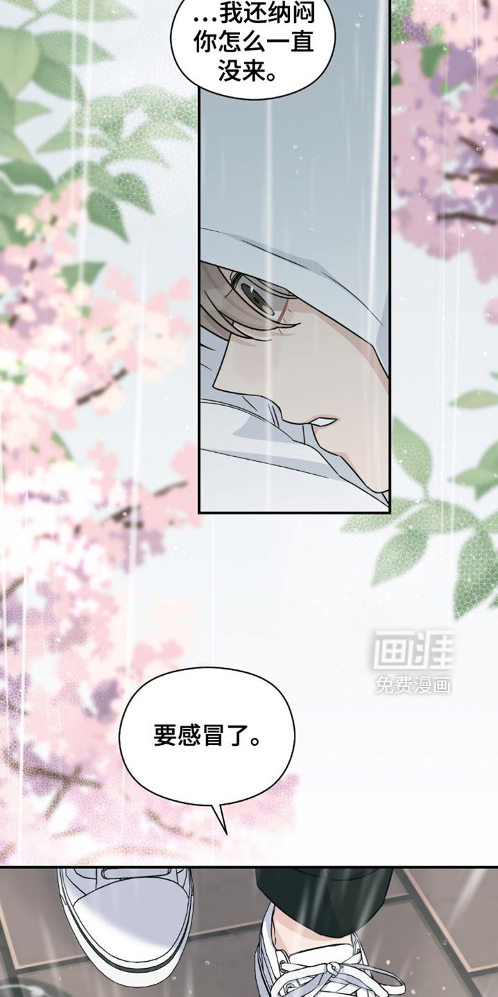 第32章：我送你回家