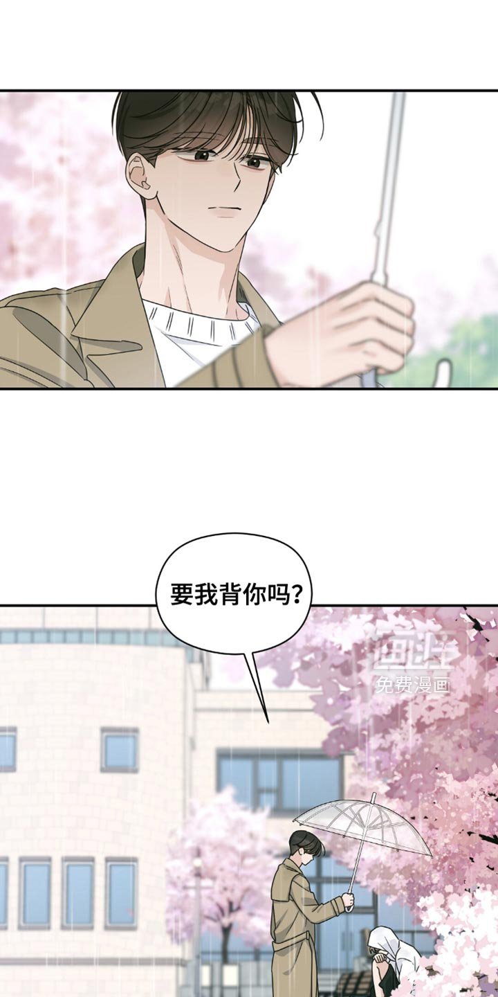 第32章：我送你回家