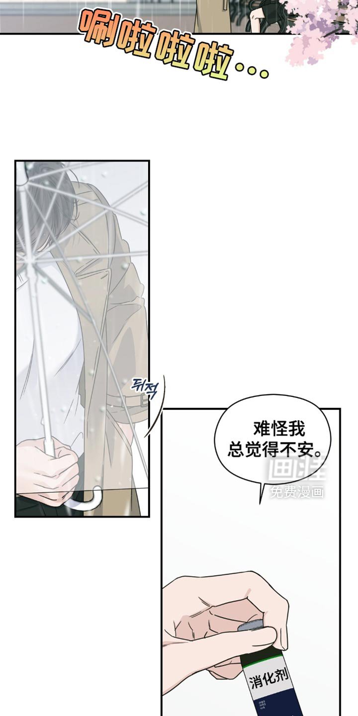 第32章：我送你回家