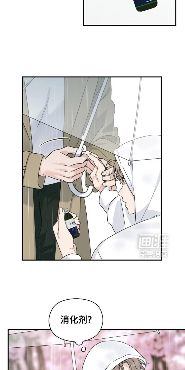 第32章：我送你回家
