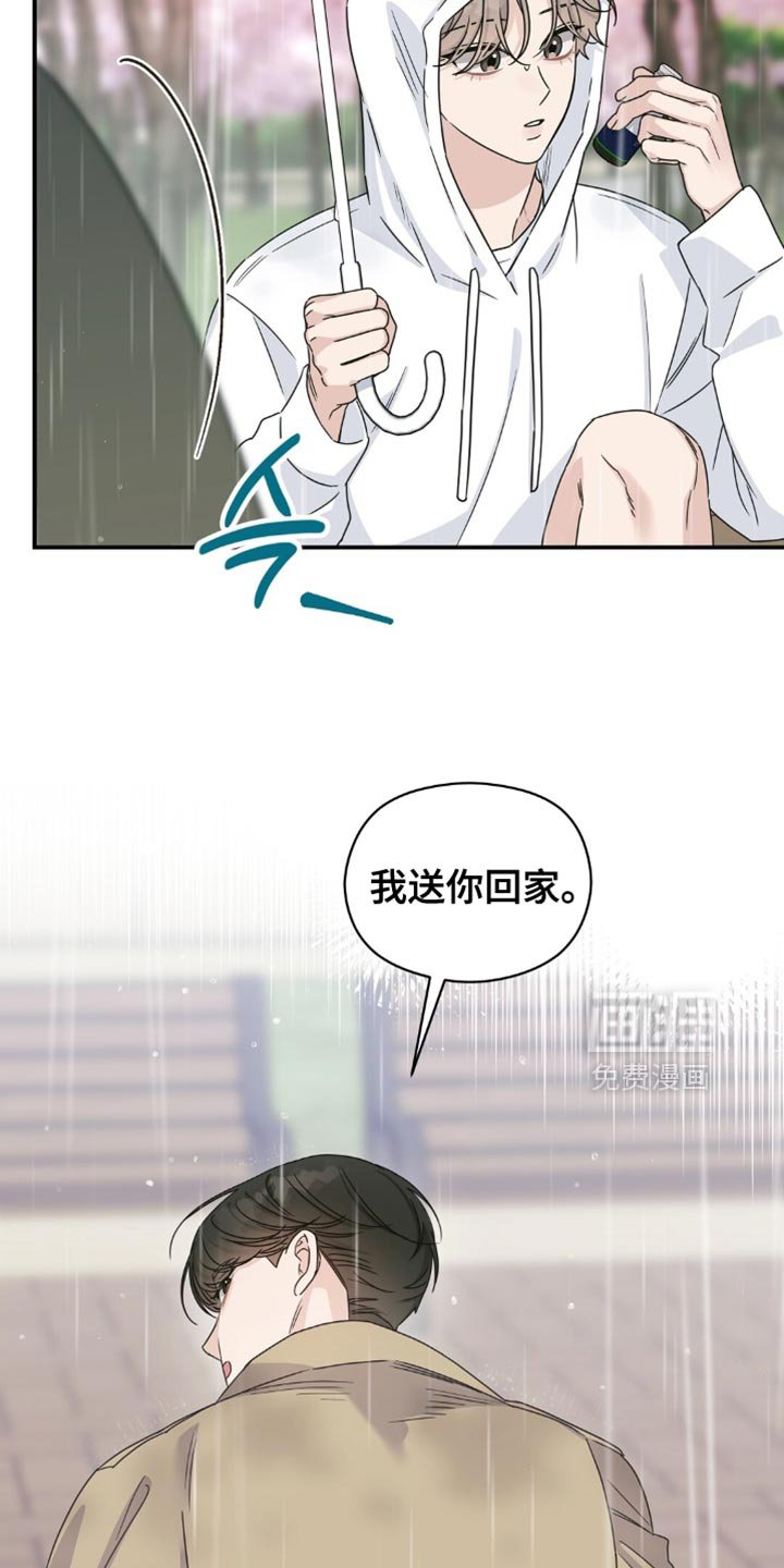 第32章：我送你回家