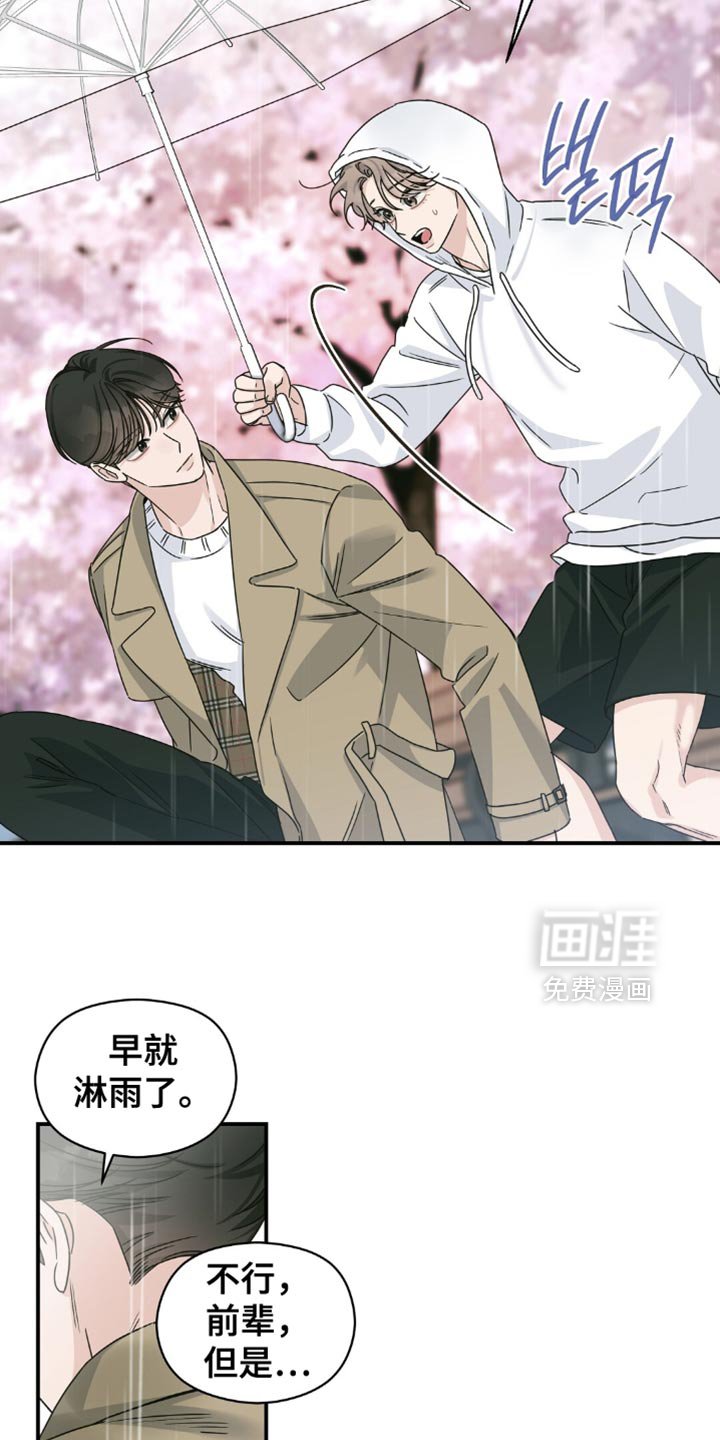 第32章：我送你回家
