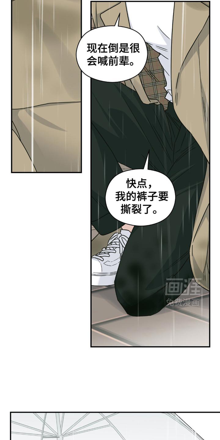 第32章：我送你回家