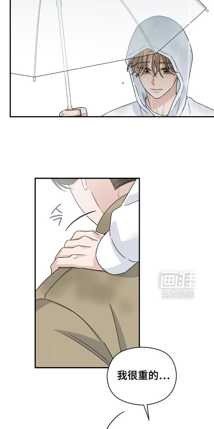 第32章：我送你回家