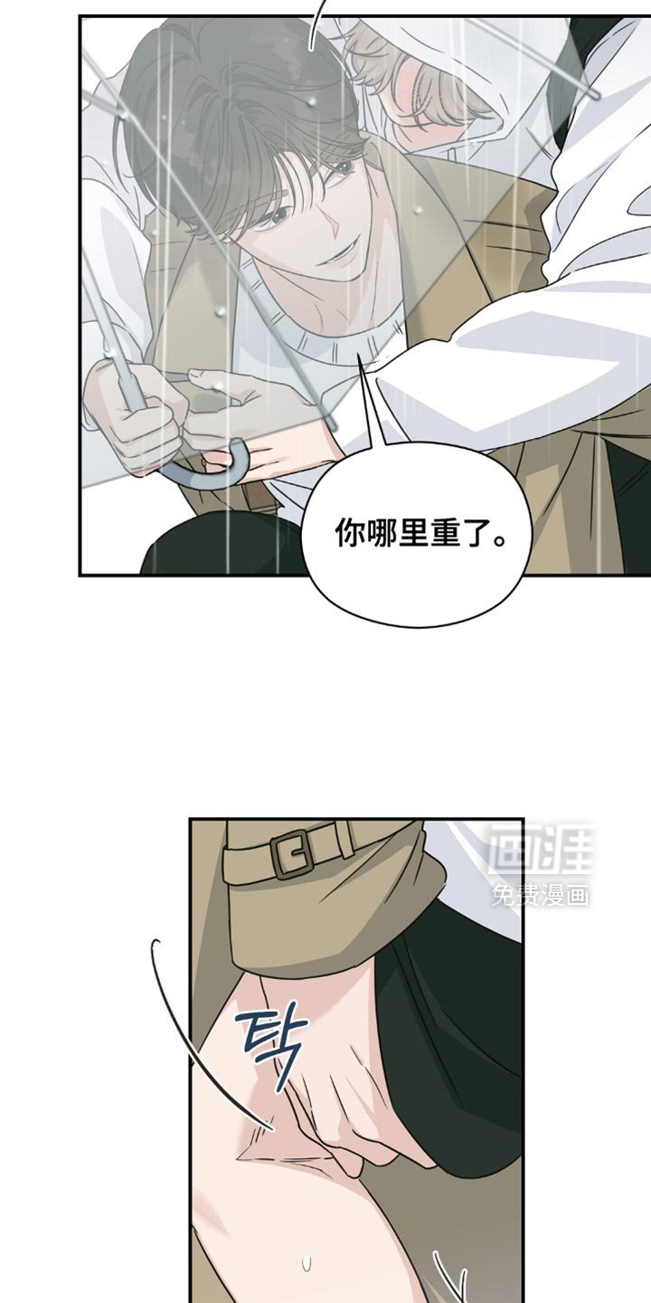 第32章：我送你回家
