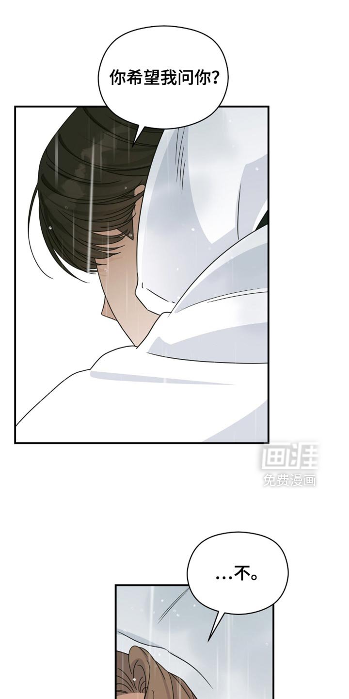 第33章：樱花雨