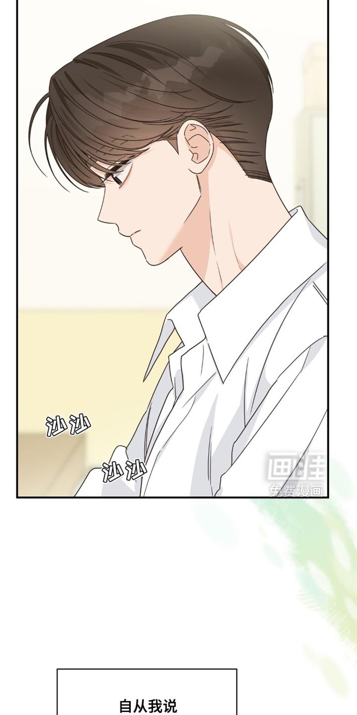 第34章：我也去抽烟