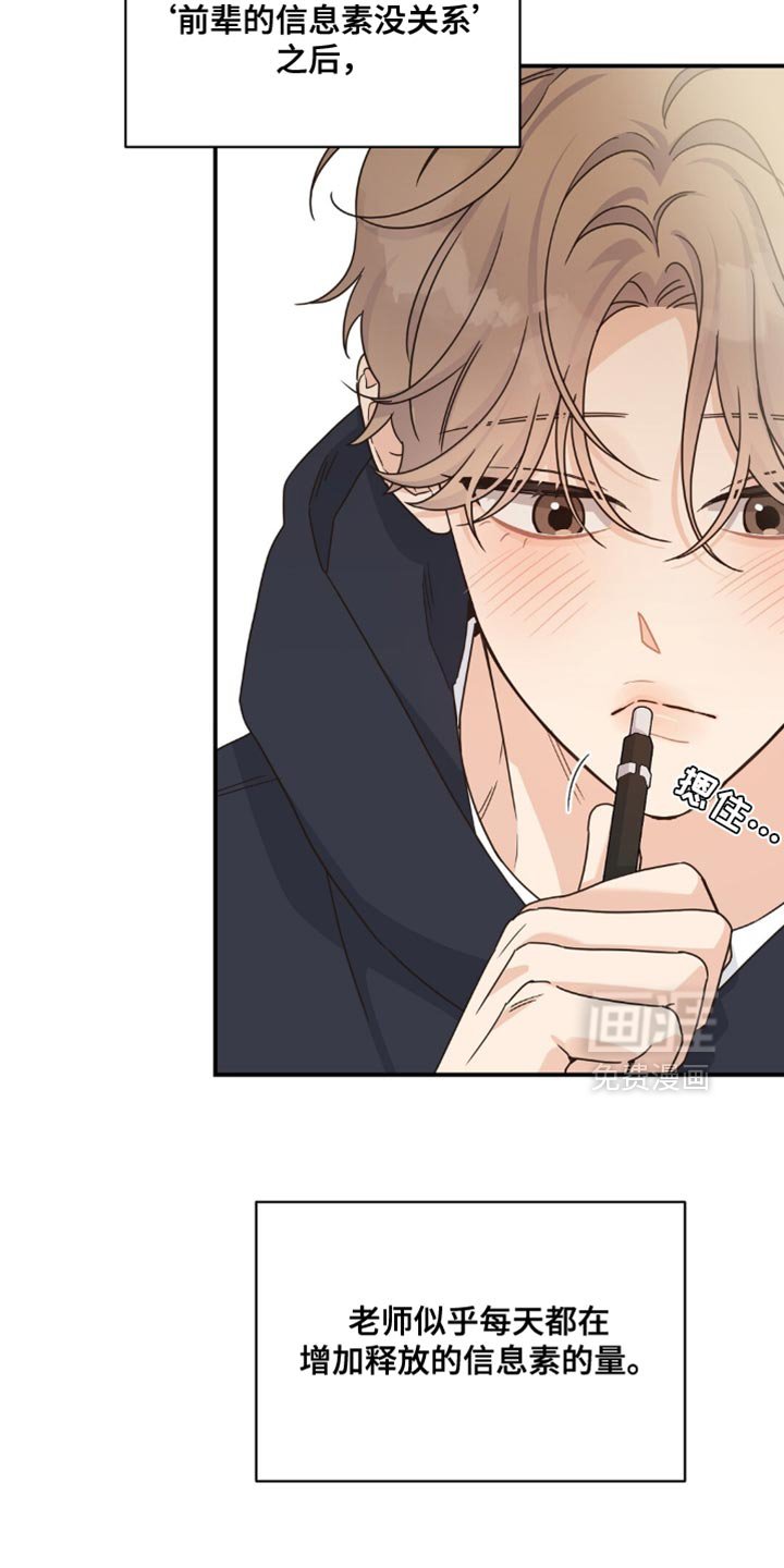 第34章：我也去抽烟