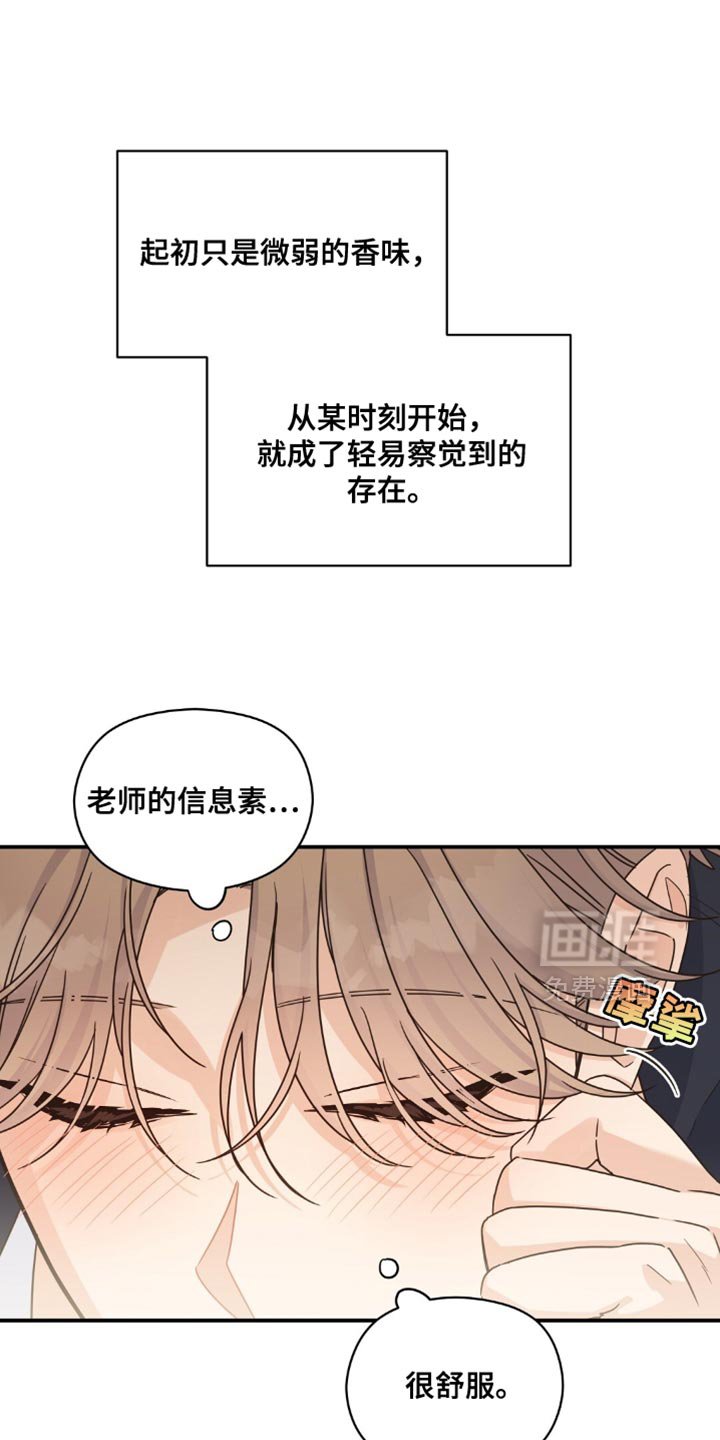 第34章：我也去抽烟
