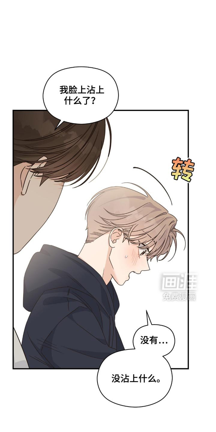 第34章：我也去抽烟