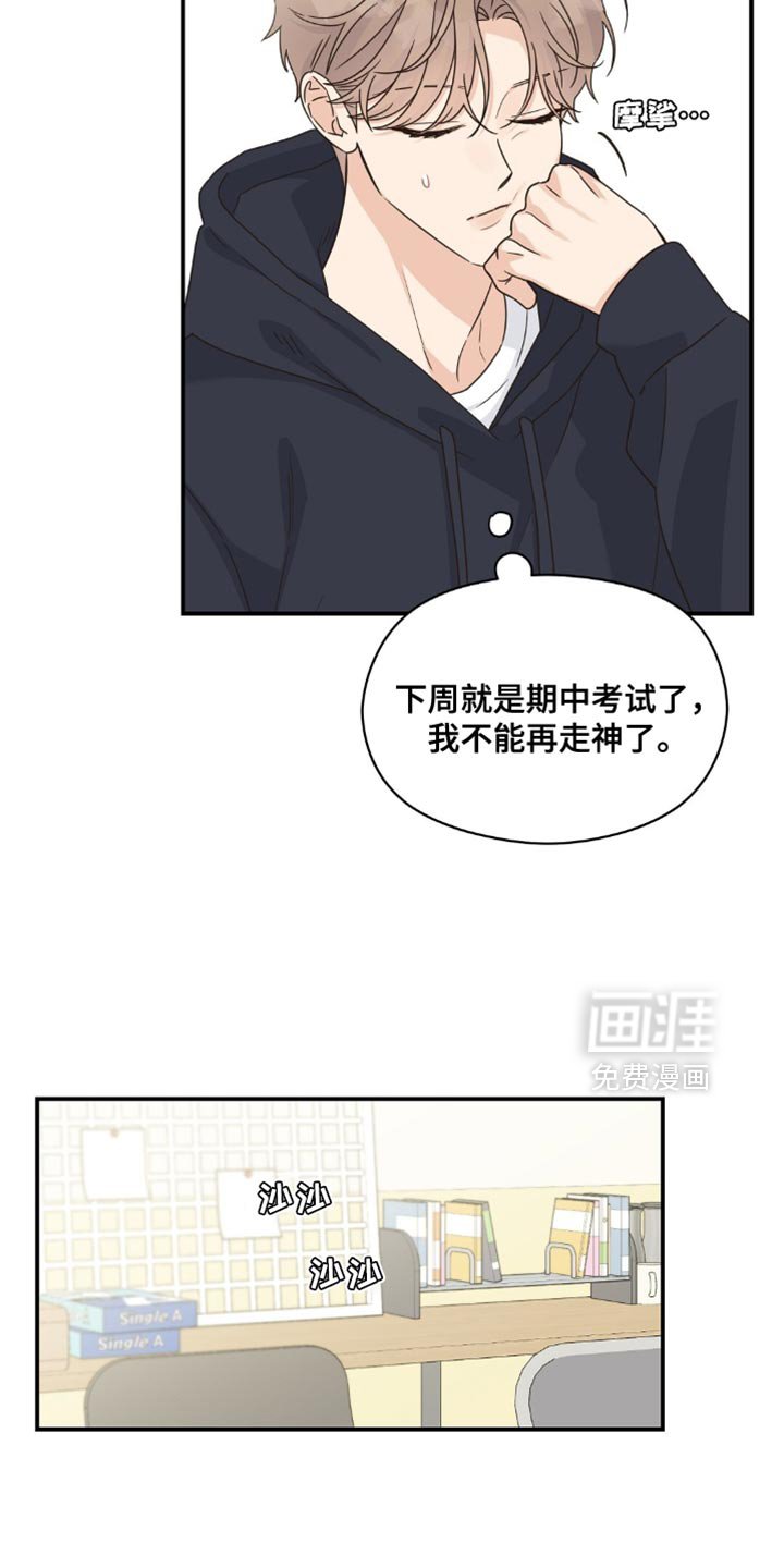 第34章：我也去抽烟