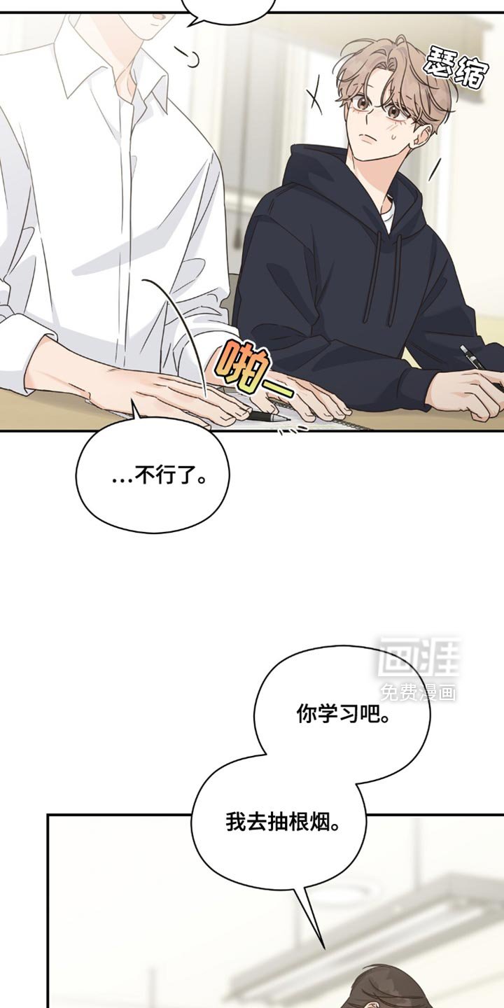 第34章：我也去抽烟
