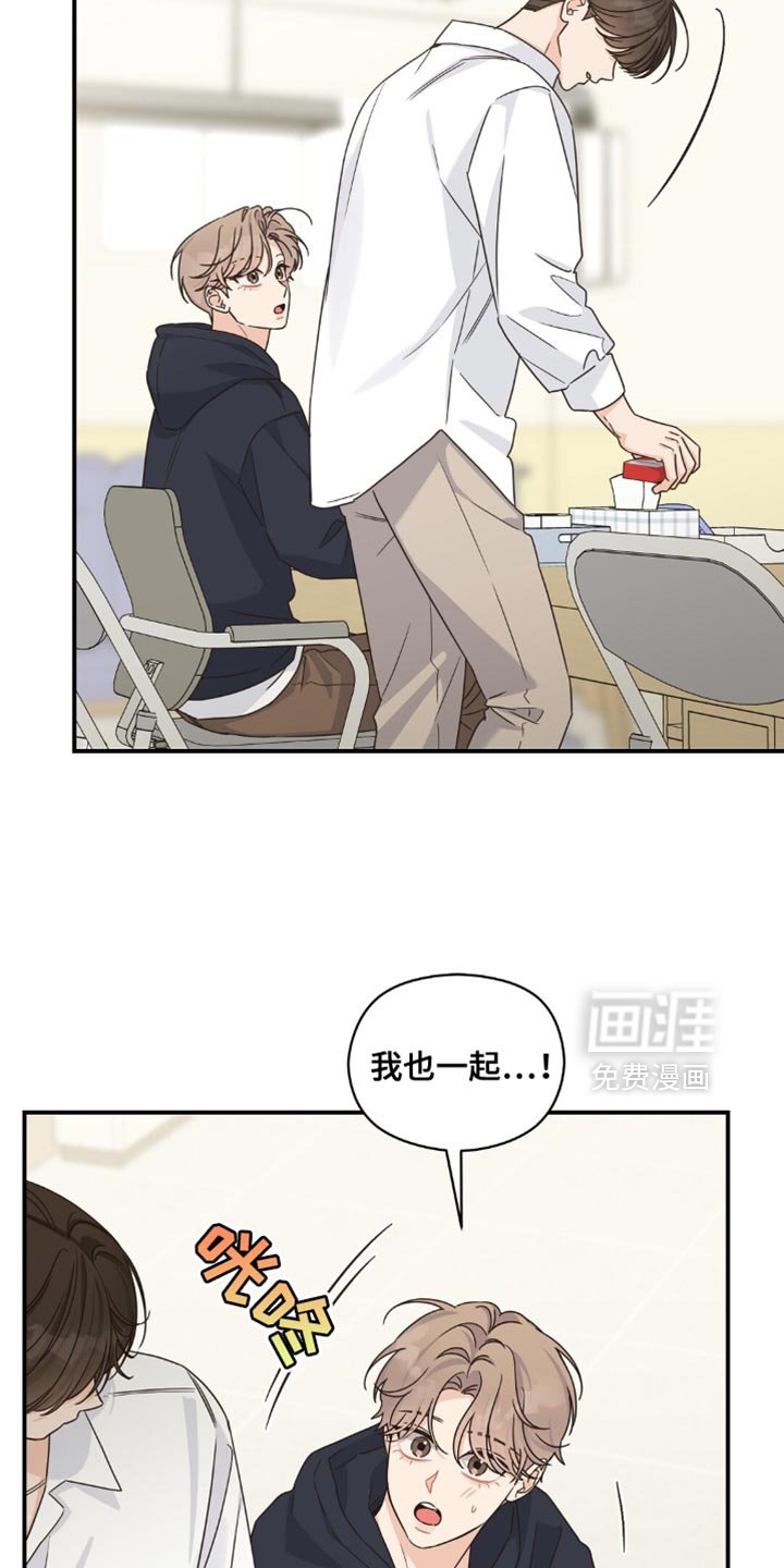 第34章：我也去抽烟