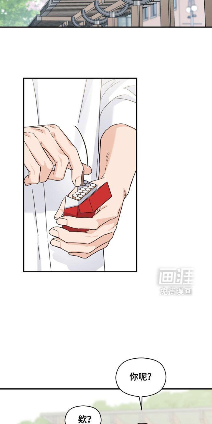 第34章：我也去抽烟