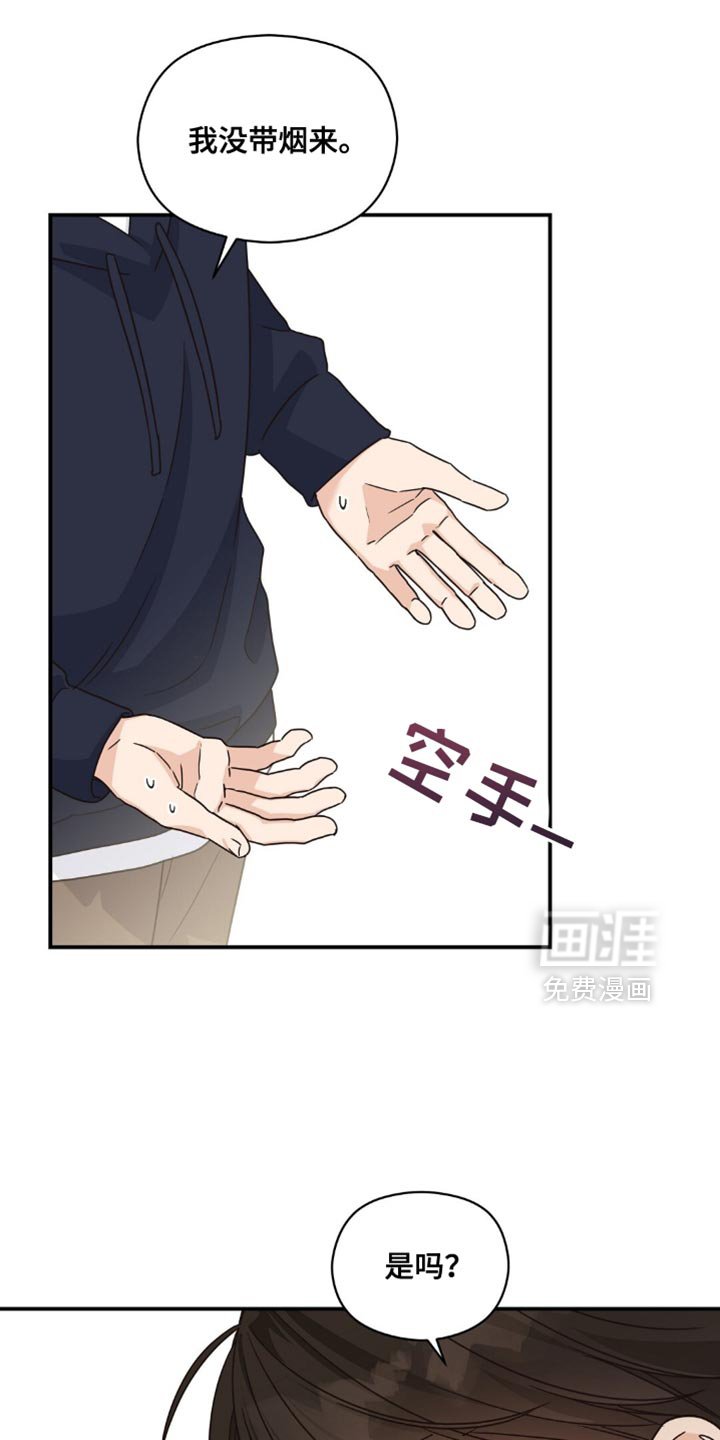 第35章：一次都没去过