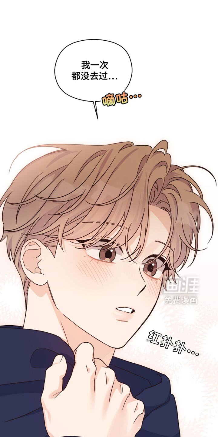 第35章：一次都没去过
