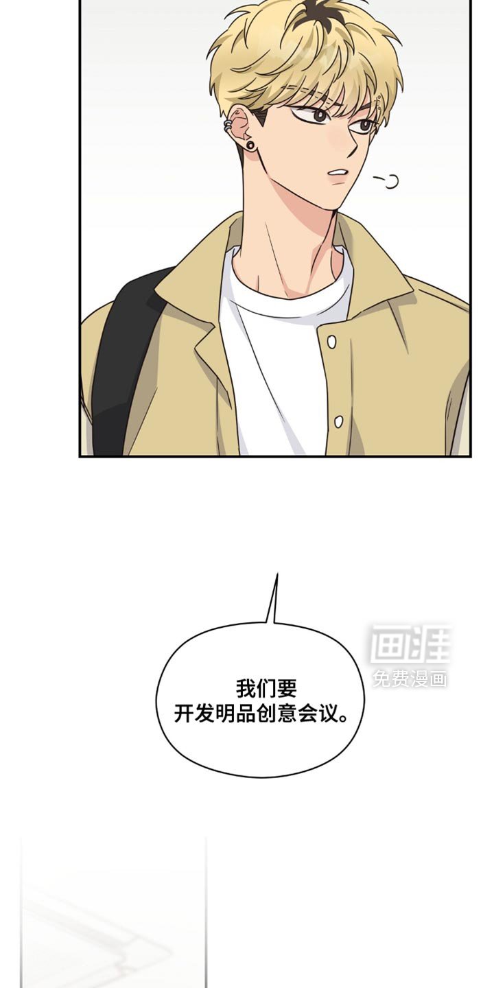 第36章：发明品