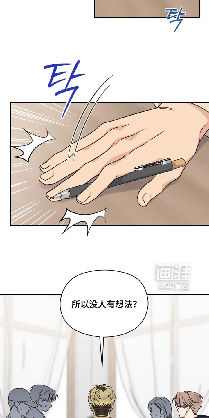 第36章：发明品