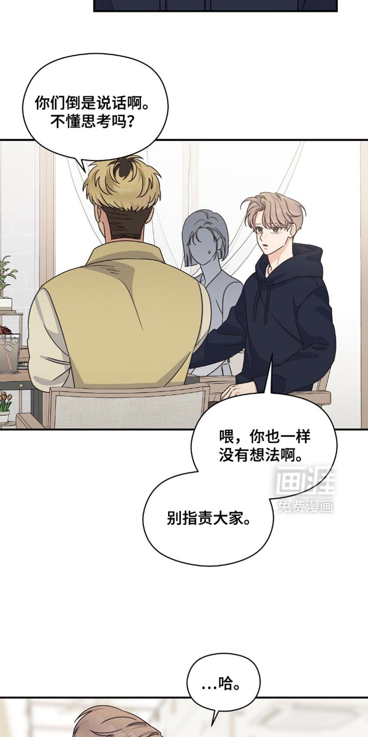 第36章：发明品