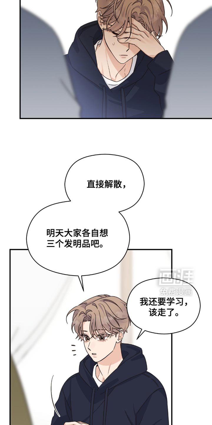 第36章：发明品
