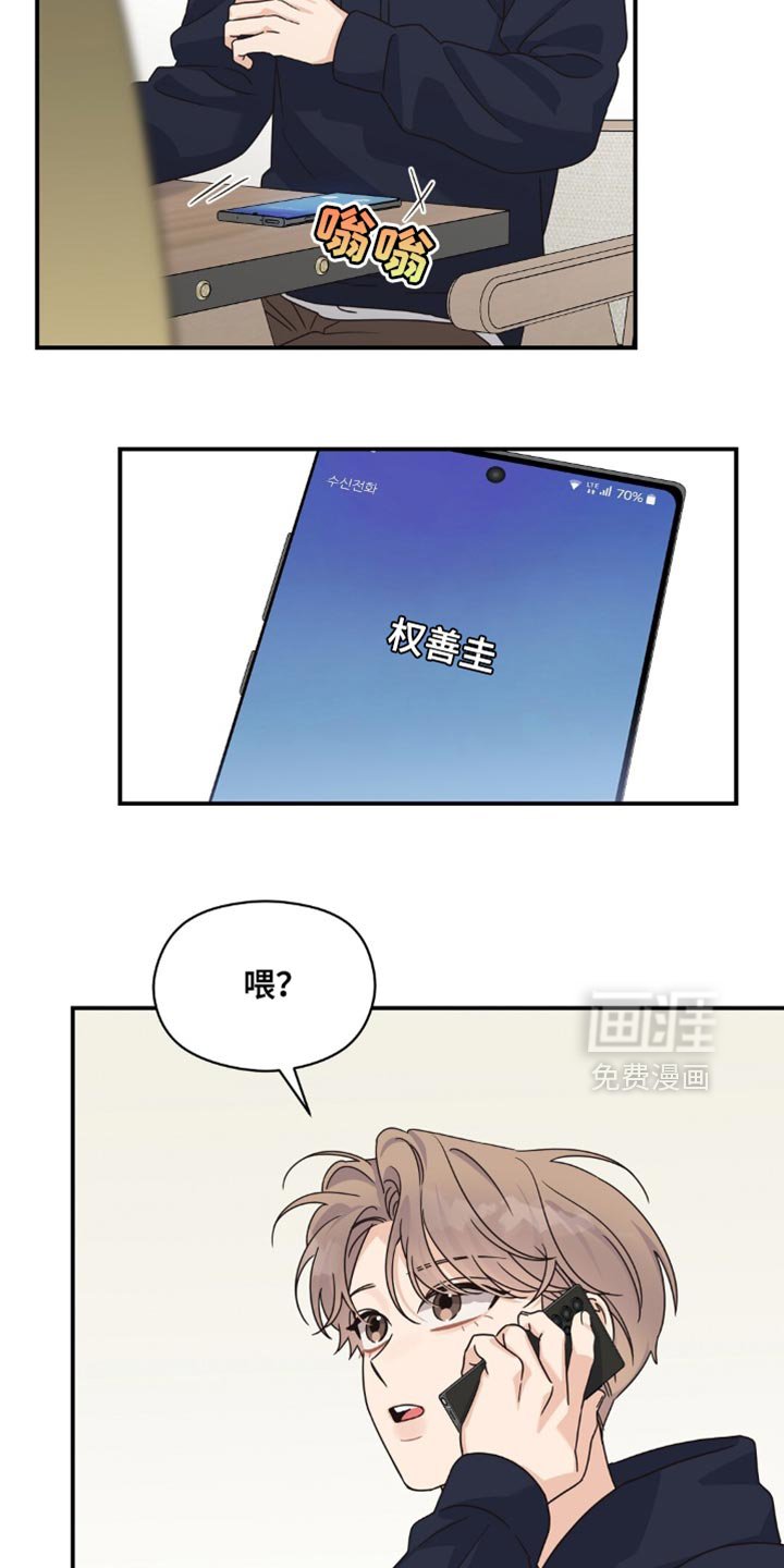 第36章：发明品