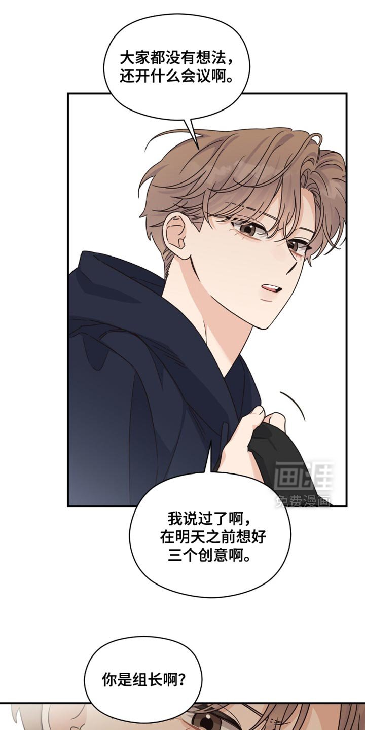 第36章：发明品