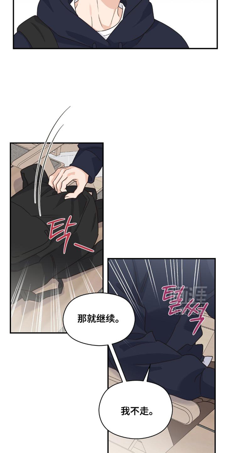 第37章：无话可说