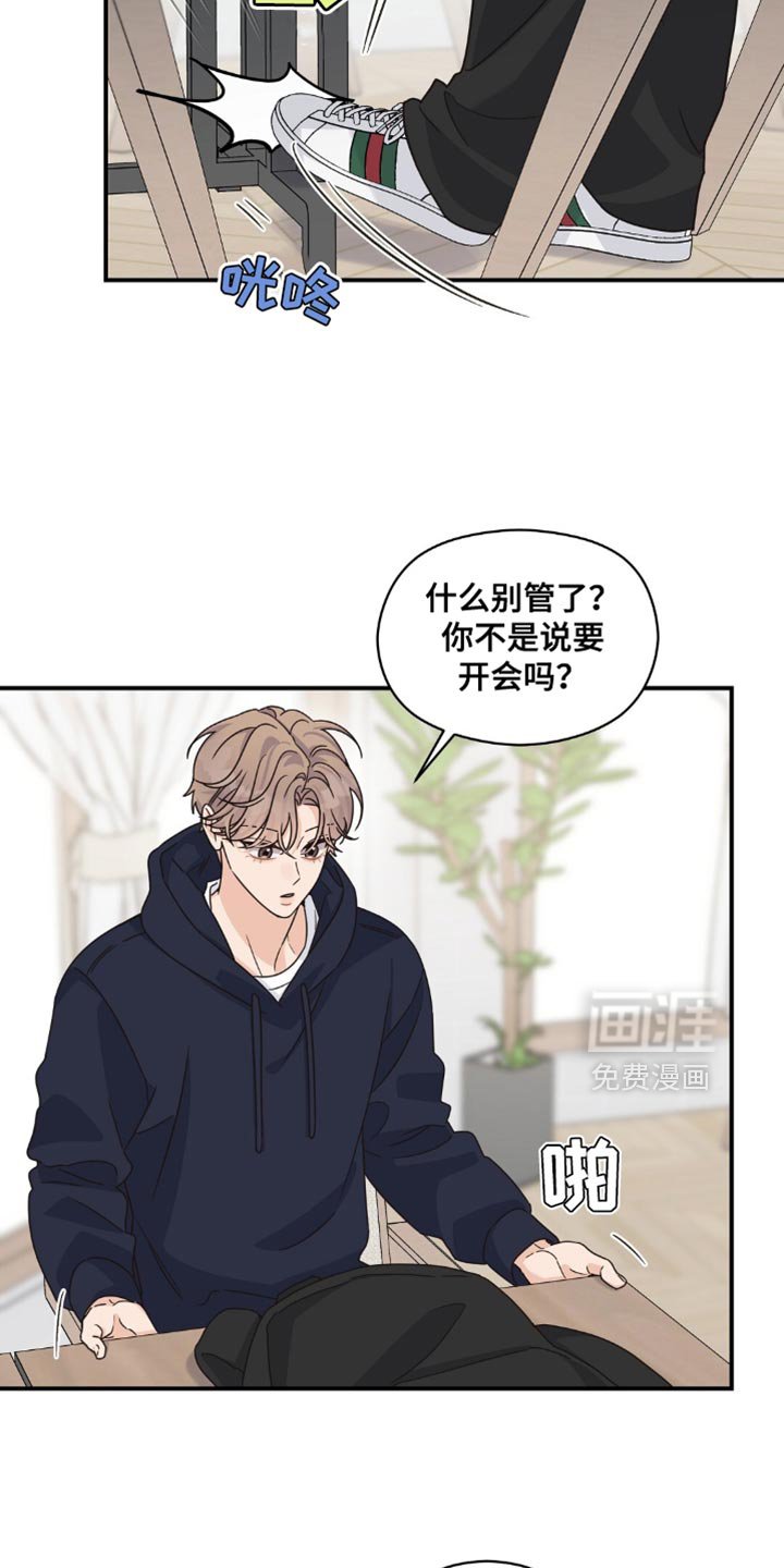 第37章：无话可说