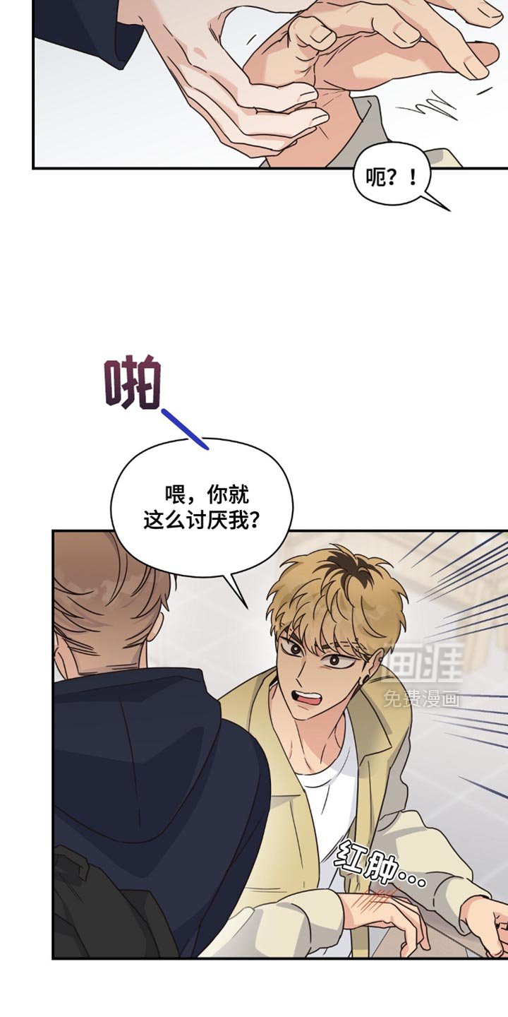 第37章：无话可说
