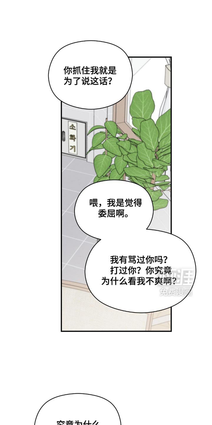 第37章：无话可说