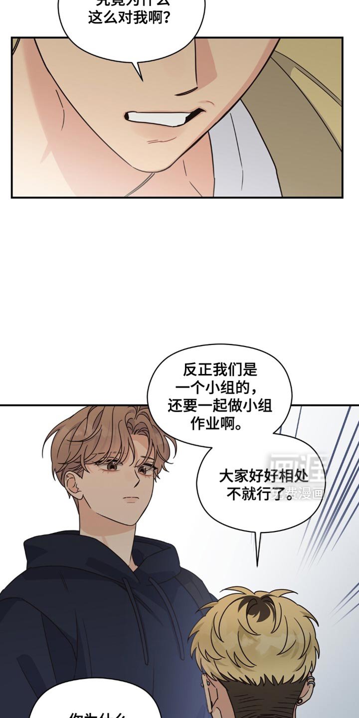第37章：无话可说