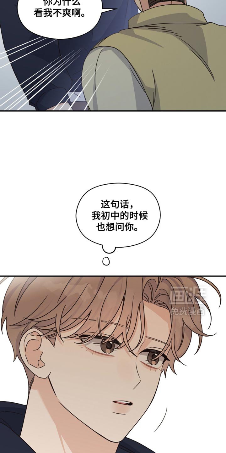 第37章：无话可说