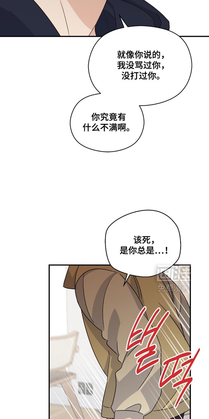 第37章：无话可说