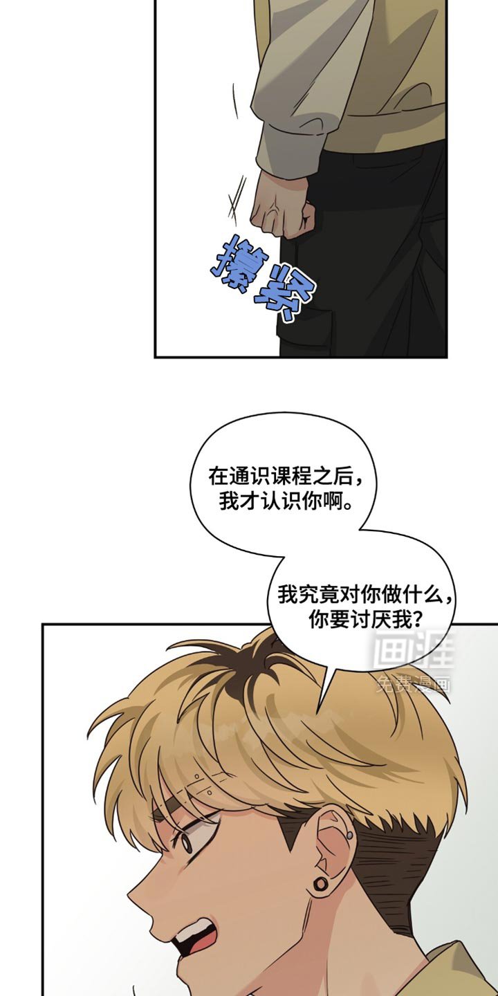 第37章：无话可说