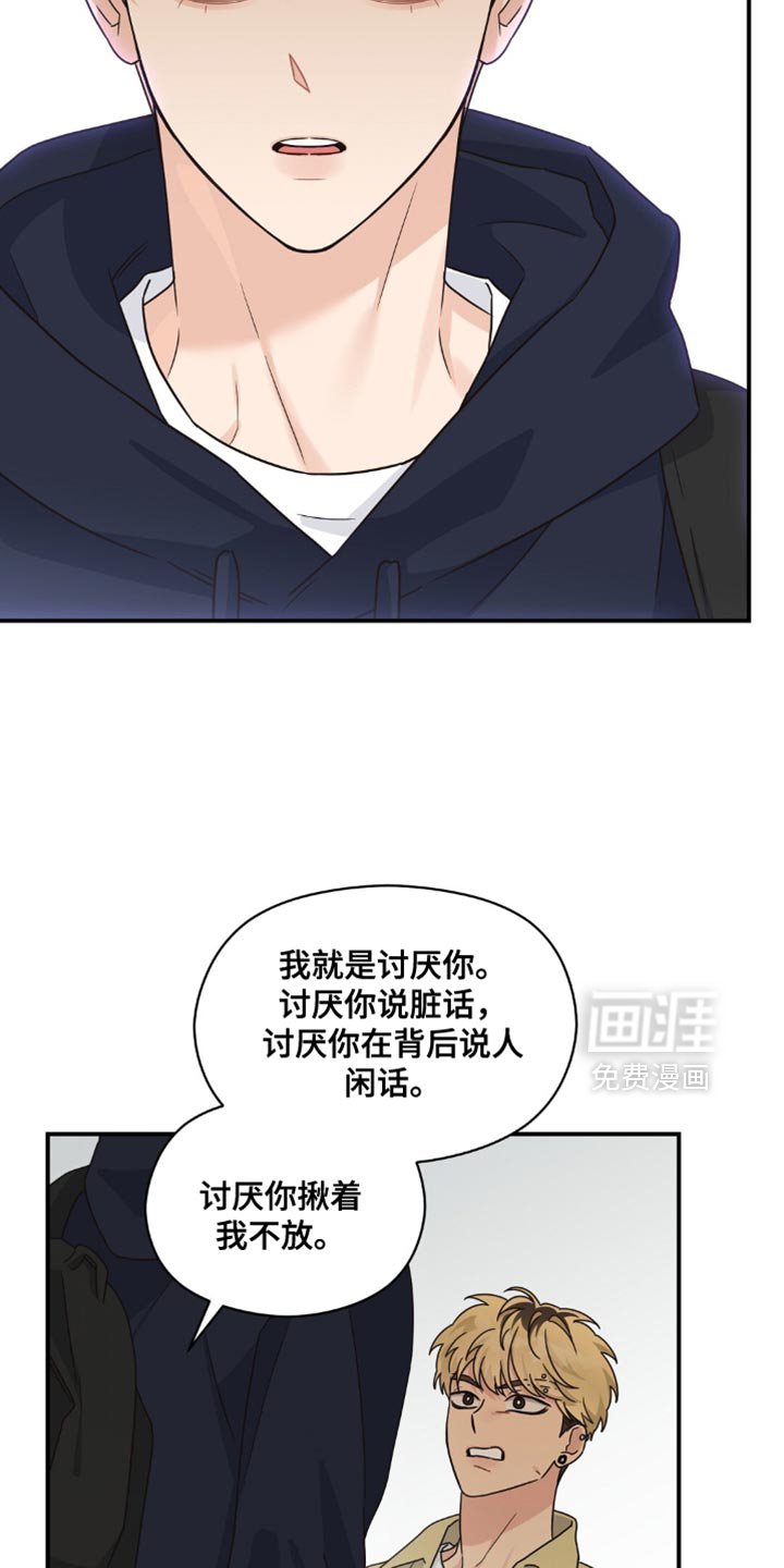 第37章：无话可说