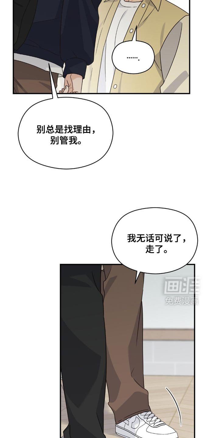 第37章：无话可说